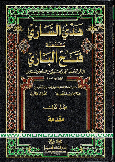 Fathul-Bari - Sharah Sahih Al-Bukhari (15 Vol. Set) Arabic Language Only