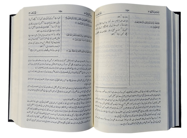 Mushaf Madinah-Al Quran Al-Kareem(Cream Paper-Medium size) Translation of The Meanings of The Noble Quran in The Urdu Language,
