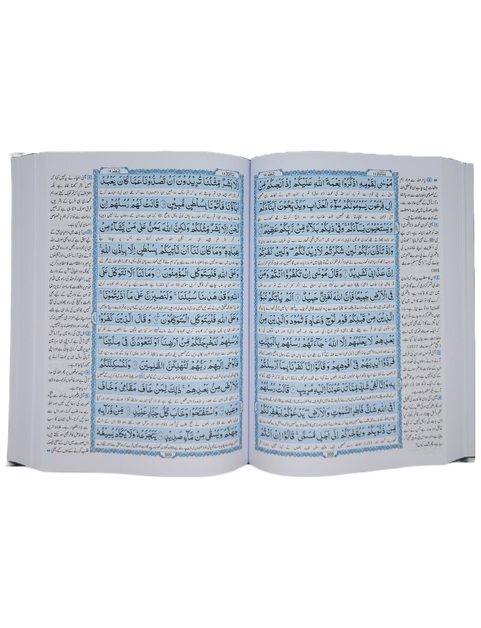 Al-Quran Al-Kareem Ahsan-al-Hawashi ,Arabic /Urdu Translation