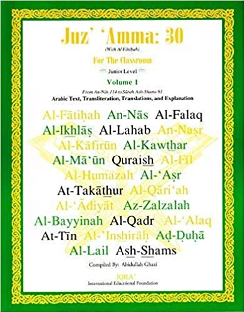 Juz' 'Amma:30 for the classroom -Volume 1 (Junior Level) By Abidullah Ghazi,