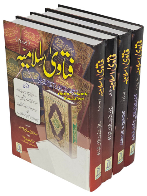 Fatawa Islamiyah : 4 Volume Set : Urdu Language