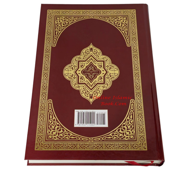 The Clear Quran in Spanish - El Corán Esclarecedor- Hardcover (5.5 x