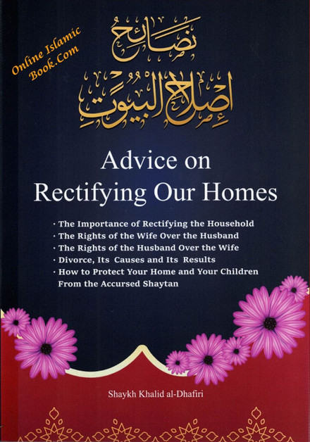 Advice on Rectifying our Homes By Shaykh Khalid Al-Dhafiri, 9781939833129