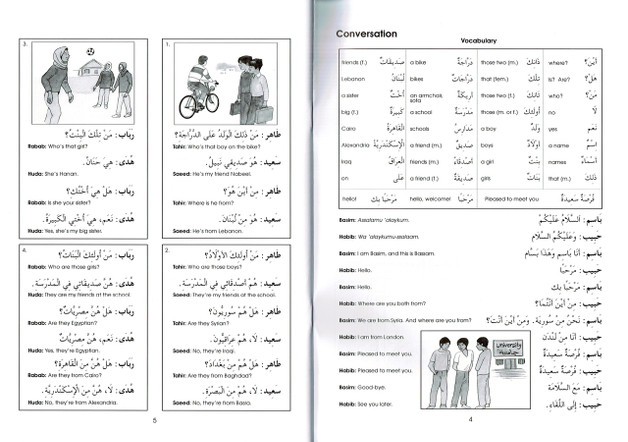 Gateway To Arabic Book 3 By Imran Hamza Alawiye,9780954083328,