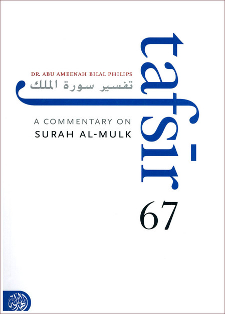 Tafsir 67 A Commentry On Surah al Mulk By Dr Abu Amina Bilal Philips,9781898649731,