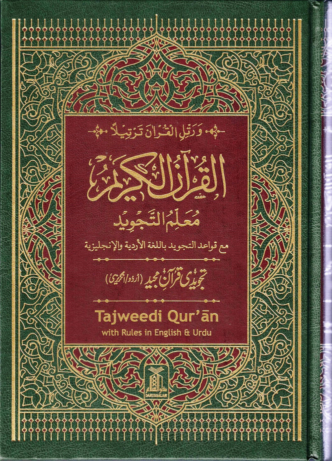 tajweed quran in urdu