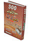 500 Sawal Wa Jawab Baray Ibadat (Urdu) By Al Imam Ibn Baz,