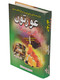 Auraton Kay Liye Sirf (Urdu) By Hafiz Abdullah Saleem,