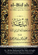 Al-Bidah Its General Rules and its Evil Effect upon the Ummah By Dr. Ali ibn Muhammad ibn Nasir al Faqihi,9781939833006,