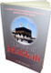 History of Makkah Mukarramah By Safi-ur-Rahman al-Mubarkpuri,9789960892023,