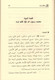 Muhammad As if you see him By Aid al-Qarni (Arabic Languge,9789953819259