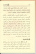 Aaizz Al Qarinii (Arabic Only) By Muhammad Kaank Tirah,9789953819259,