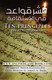 Ten Principles on Al-Istiqaamah By Shaykh Abdur Razzaaq Bin 'Abdil-Muhsin,9781467518864,