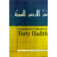 Imam Nawawis Collection of Forty Hadith By Imam Nawawi 9789839154030