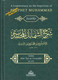 A Commentary on the Depiction of Prophet Muhammad By Imam al-Tirmidhi 9780992813635