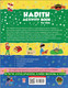 Hadith Activity Book for Kids By Ayse Seda Denizer 9788178989792