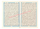 The Quran Arabic Only , 16 Lines Pakistani / Indian/ Persian Script For Huffaz (Size 7.9 x 5.6 Inch) (Ref 7A) Cream Paper,