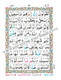 Alif Laam Meem Colour Coded Tajweed Rules : Persian ,Pakistani ,Indian Script,Ref 401,