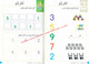 Journey with Math from 1 to 30 By Mohammad Farooq Alraee,