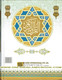 Quran Al Kareem Arabic Only -13 Lines Pakistani Indian Persian Script (Large Words),