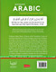Ultimate Arabic Book-3B The Effective Beginners' Guide By Dr V. Abdur Rahim,