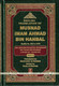 English Translation of Musnad Imam Ahmad Bin Hanbal Vol 3 (Hadith 2823-4376) By Imam Ahmad bin Hanbal,,