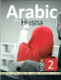 Arabic With Husna - Book 2 By Nouman Ali Khan,