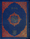 The Holy Quran (Tajwidi) Six Volume Pakistani Urdu Script,Ref 248,