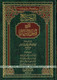 Aljamie Lishuruh Usul As Sunnah (Arabic language) By Ahmad ibn Hanbal