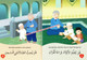 I Love My Grandfather and My GrandMother (Arabic/English) By Ali Gator