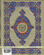 Quran Al Kareem Arabic Only,13 Lines Pakistani / Indian/ Persian Script  (Large Words) Ref 115