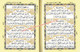 Al Quran Al Kareem Arabic Only(13 Lines with Pak/Indi/Persian Script ) Ref 115