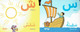 I Love My Arabic Alphabet (With Face Pictures) (Simple Board Book No Sound),