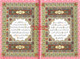 Al Quran Al Kareem (Rainbow Quran in beautiful different leather cover) Medium Size (Dar Aldoaa)