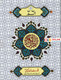 Holy Quran 30 Parts set (10 Lines) (Ref 240),spara set,30 parts sipara set