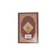 The Clear Quran(Paperback) Pocket Size ,By Dr. Mustafa Khattab,