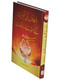 Duaon ki Qabuliyyat ke Sunehray Waqiaat By Abdul Malik Mujahid,