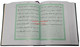 Al-Quran Al-kareem in Urdu Translatin by Molana Maududi,Arabic and Urdu,Tarjuma Quran Majeed by Molana Maududi,3-S,3s,