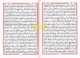 Al-Quran Al-Kareem (Beirut Print) - Indo-Pak Script Hard Cover-16 Lines, 9782987464860