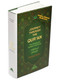 Journey Through the Quran By Muhammad Al Ghazali,9781870582902,