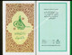 Ar-Raheeq Al-Makhtum: The Sealed Nectar : Biography of the Noble Prophet in Urdu Language Deluxe,9781958318003,