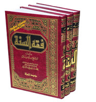 Fiqh us Sunnah 3 vol set- Arabic language,,Fiqh al sunnah,