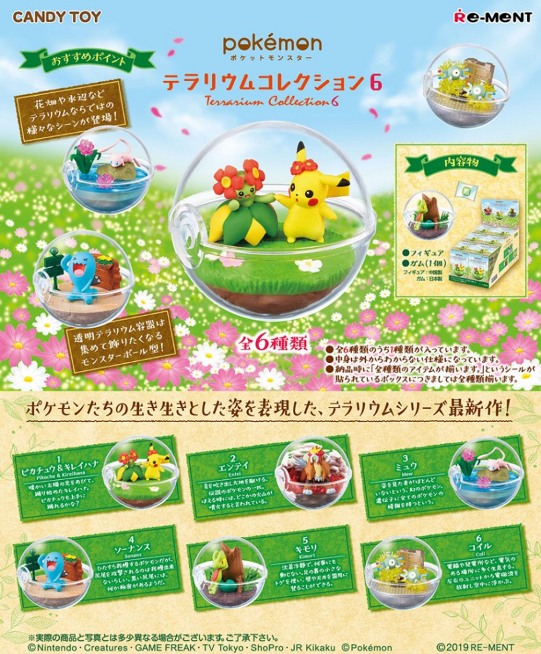 Pokemon Terrarium Character Candy Toy Mini Figure Vol.6