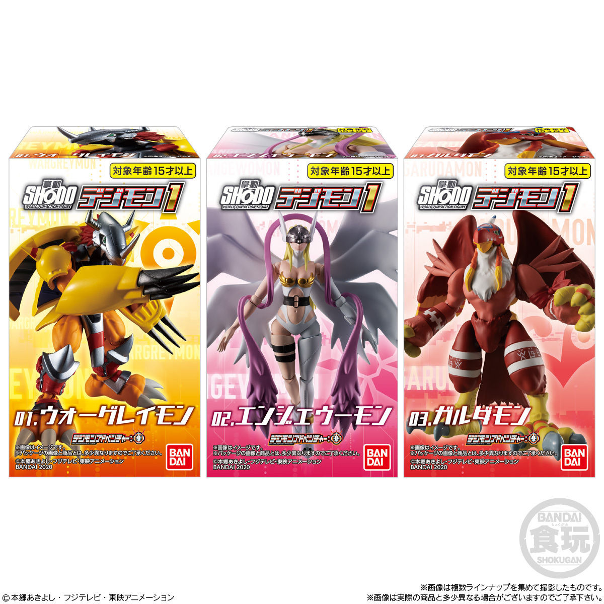 FULL BOX) SHODO Digimon Adventure vol.1 - CANDY TOY Figure
