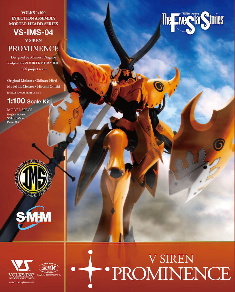 The Five Star Stories IMS V SIREN [PROMINENCE] 1/100 PLASTIC