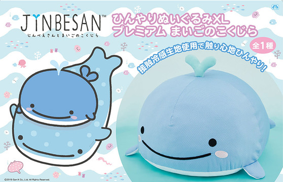 Jinbe San Whale Shark Plush XL Premium - System Service