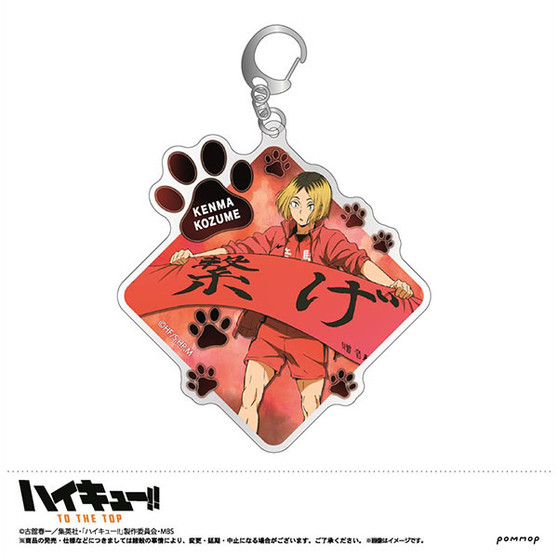 Haikyuu!! Acrylic Keychain (Kenma Kozume) - POMMOP