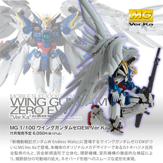 Gundam Wing Endless Waltz MG 1/100 Wing Gundam Zero EW Ver.Ka Plastic Model Kit