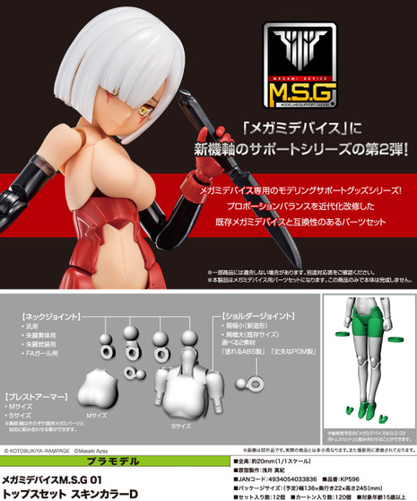 Megami Device M.S.G 01 Tops Set Skin Color D Plastic Model Kit conversion part only