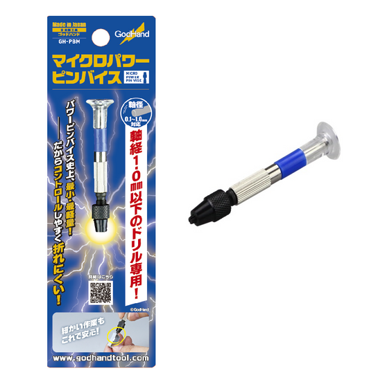 GodHand PBM GH-PBM Micro Power Pin Vise for Plastic Models
